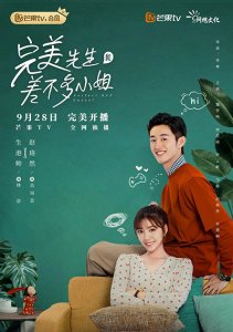 Мистер Совершенство и мисс Ничего особенного