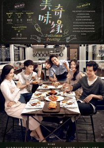 Восхитительная cудьба