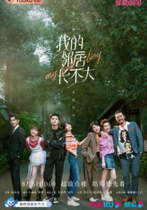 Люби меня как ребенок