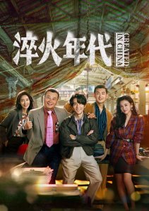 Сложное производство