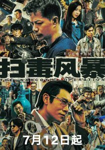 Нарковойна