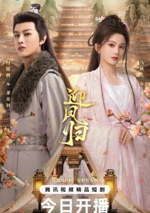 Возрождение феникса