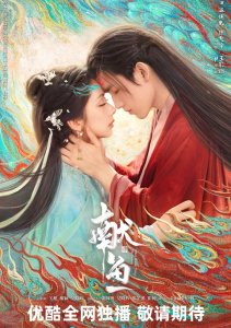 Подношение соленой рыбы мастеру