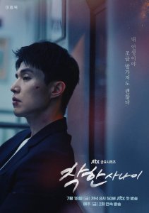 Хороший парень