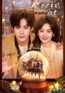 Ты — моя запоздалая радость